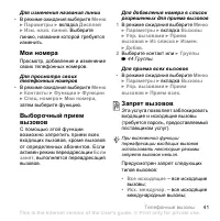Страница 41