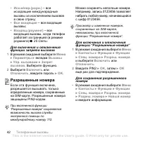 Страница 42