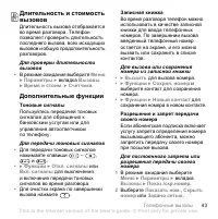 Страница 43