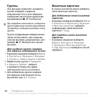 Страница 44