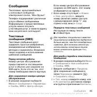 Страница 45
