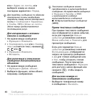 Страница 46