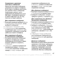 Страница 47