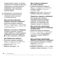 Страница 48