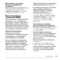 Страница 49