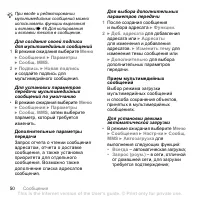 Страница 50