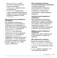 Страница 51