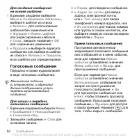 Страница 52