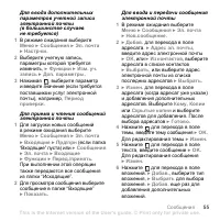 Страница 55