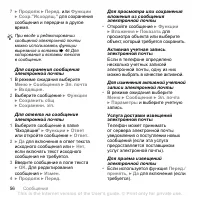 Страница 56
