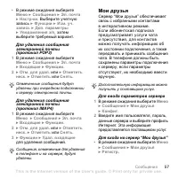 Страница 57