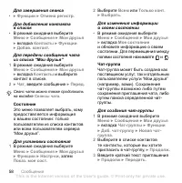 Страница 58