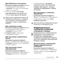Страница 59