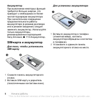 Страница 6