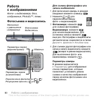 Страница 60