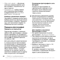 Страница 62