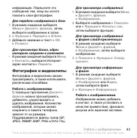 Страница 63