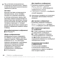 Страница 64