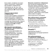 Страница 65