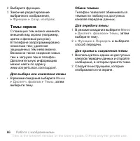 Страница 66