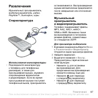 Страница 67