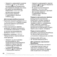 Страница 68