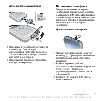 Страница 7