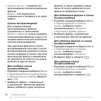 Страница 70