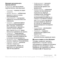 Страница 71