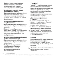 Страница 72