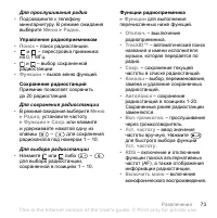 Страница 73