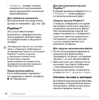 Страница 74