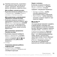 Страница 75