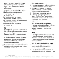 Страница 78