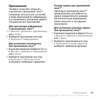Страница 79