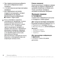 Страница 8