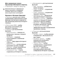Страница 81