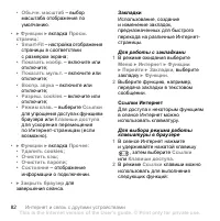 Страница 82