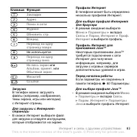Страница 83