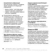 Страница 84