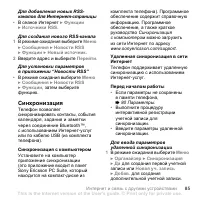 Страница 85
