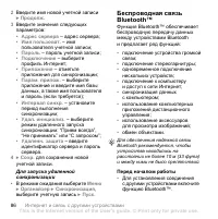 Страница 86