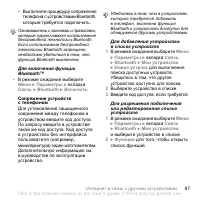 Страница 87