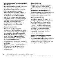 Страница 88