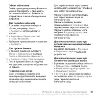 Страница 89