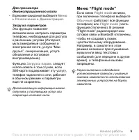 Страница 9