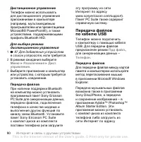 Страница 90