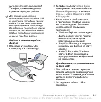 Страница 91