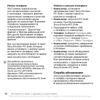 Страница 92