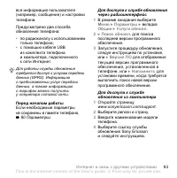 Страница 93